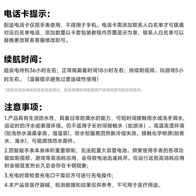 BW Ultra app WIFI5G180