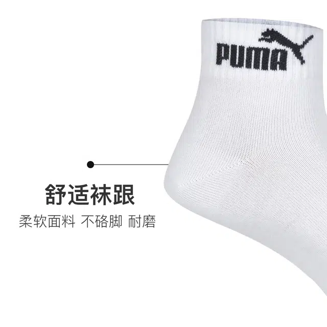 PUMA