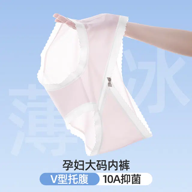 英莱仕 冰丝速干面料孕妈亲肤清爽无痕内裤 女款 组合装