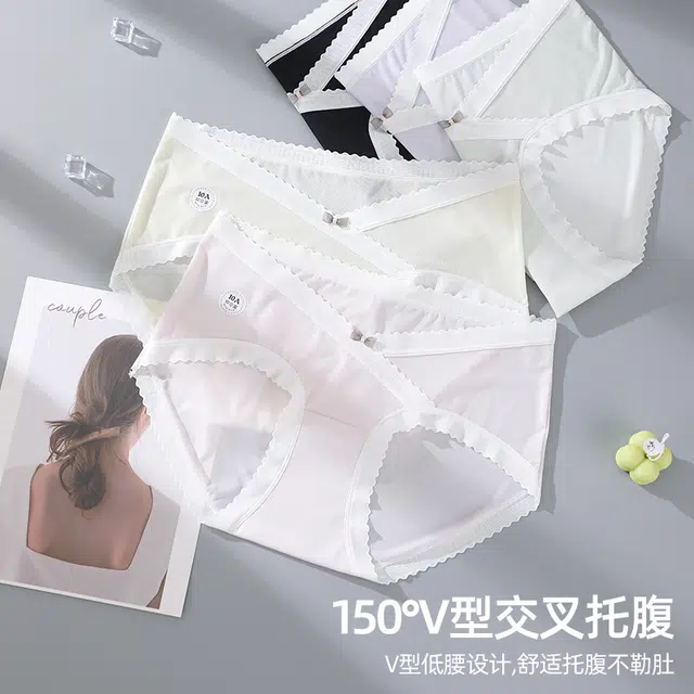 英莱仕 冰丝速干面料孕妈亲肤清爽无痕内裤 女款 组合装