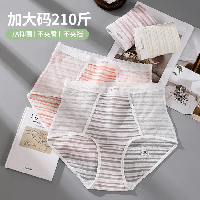 英莱仕 抑菌除臭亲肤透气裸感舒适无痕性感三角内裤 女款 组合装