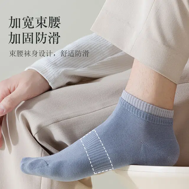 英莱仕 撞色时尚简约透气舒适百搭柔软运动耐磨不勒脚不闷脚短袜 男款