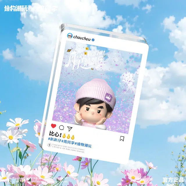 燥物潮玩 周同学官方授权周杰伦 谷圈冰箱贴