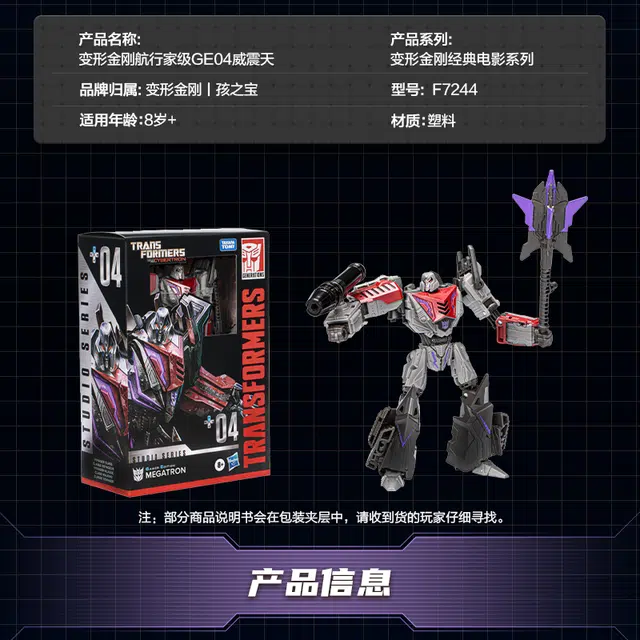 Hasbro SS WFC04(GE04) 17cm