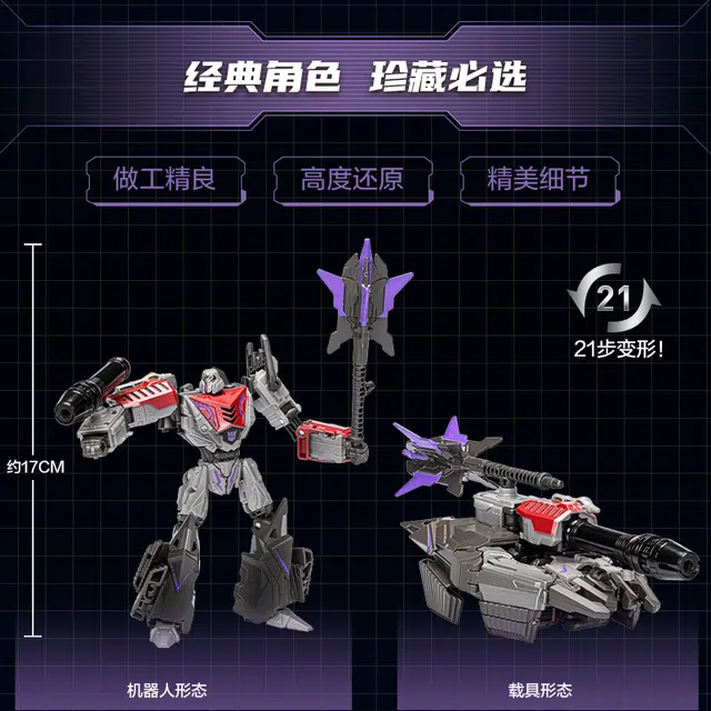 Hasbro SS WFC04(GE04) 17cm
