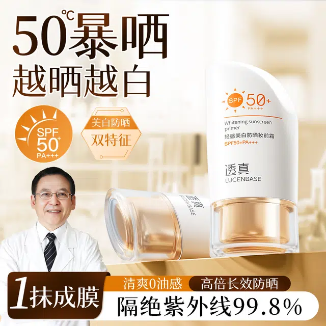 SPF50+ PA++