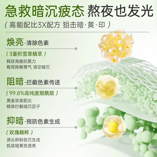 透真积雪草祛黄提亮精华 舒缓保湿