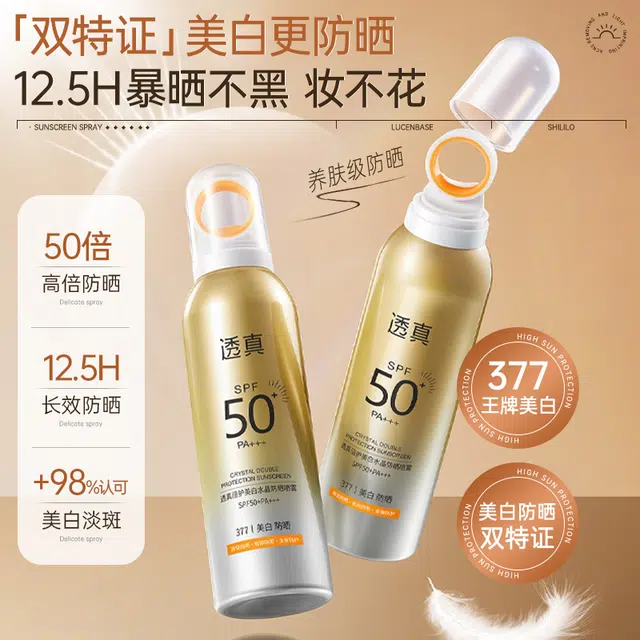 SPF50+PA++ 200ml