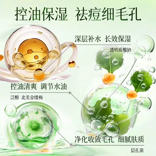 透真 层孔菌控油祛痘水乳护肤套装 淡痘印保湿祛粉刺 舒缓控油 调节水油平衡 油皮油痘肌敏感肌 维稳润肤