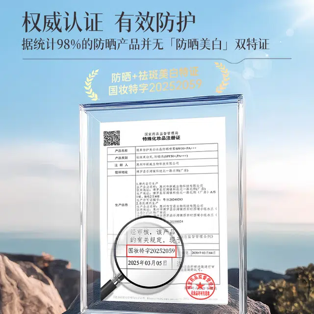 SPF50+PA+ 90g