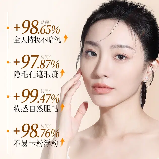 透真 鎏金粉底液 磨皮亮泽清透素颜服帖不卡粉保湿提亮肤色遮瑕均匀肤色细腻服帖