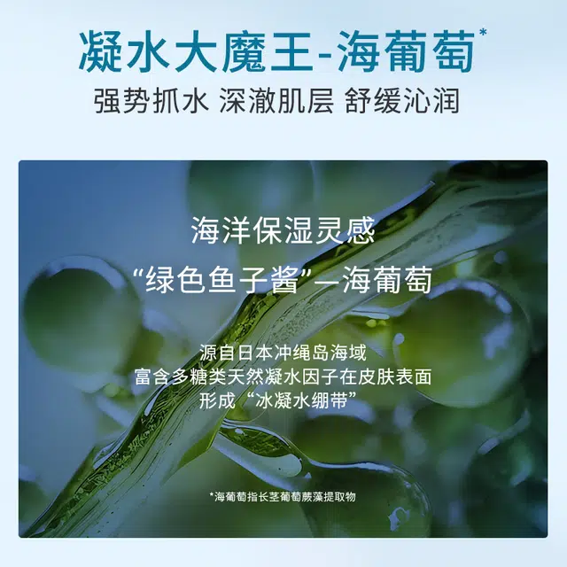 透真  面膜组合套装 海葡萄玻色因水油双抗山茶花补水保湿修护抗皱淡纹