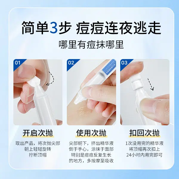 透真 寡肽复合修护次抛精华 祛痘舒缓维稳淡痘印修护控油