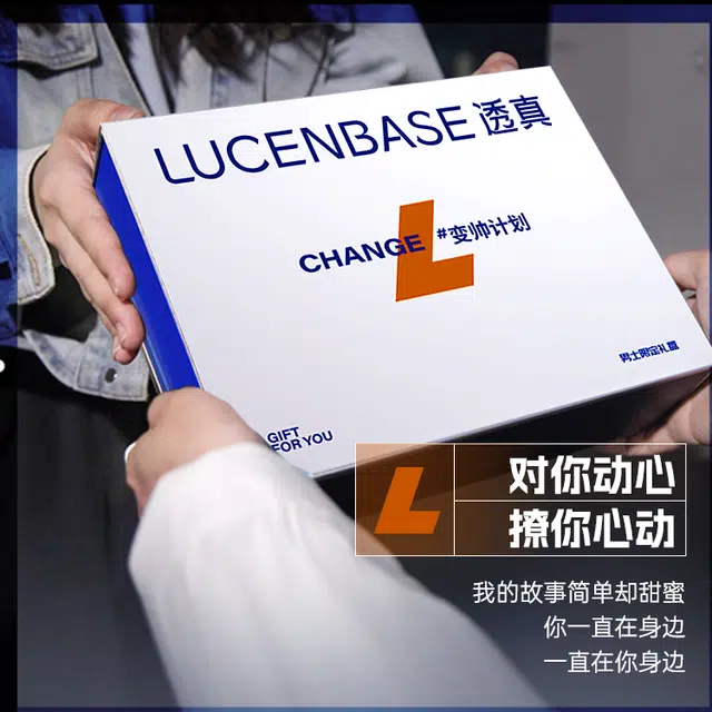 透真 心动旋律男士控油 护肤套装礼盒 保湿提亮肤色深层清洁清爽补水 洁面水乳素颜面霜