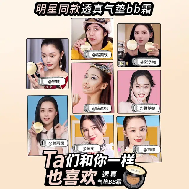 透真 持色持妆无瑕气垫霜 不卡粉不脱妆清透修饰肤色保湿遮瑕自然