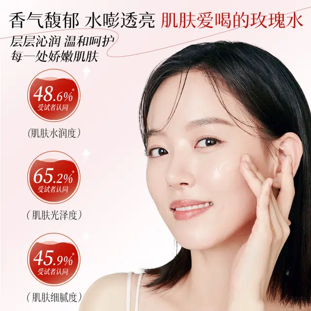 透真 大马士革玫瑰纯露爽肤水 保湿提亮清爽补水控油收缩毛孔 敏感肌熬夜急救修护淡化细纹发光湿敷水