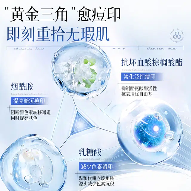 透真 水杨酸清透焕肤面膜  祛痘淡痘印去闭口收缩毛孔 控油清洁焕亮保湿舒缓补水去黄改善暗沉