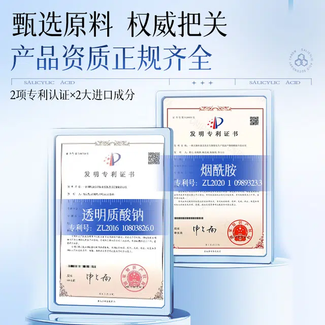 透真 水杨酸清透焕肤面膜  祛痘淡痘印去闭口收缩毛孔 控油清洁焕亮保湿舒缓补水去黄改善暗沉