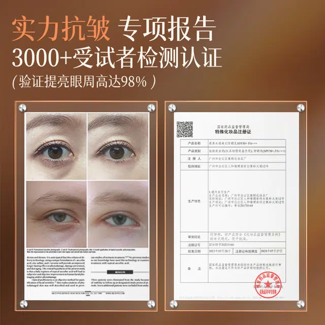 透真 眼部紧致抗皱精华油 保湿提亮淡化细纹淡化黑眼圈淡纹滋润 抗老滚珠按摩放松提拉焕亮改善眼周眼袋