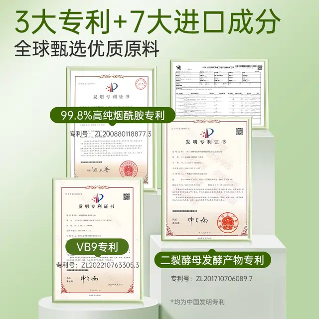 透真积雪草祛黄提亮精华 舒缓保湿