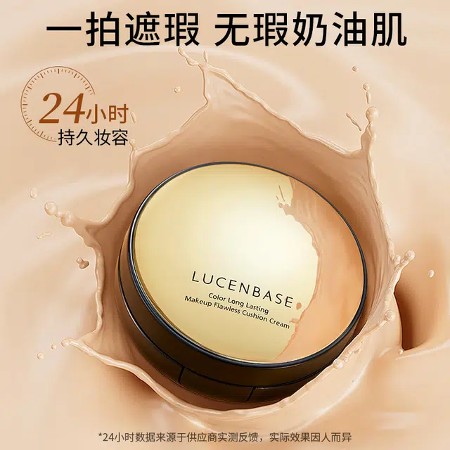 透真 持色持妆无瑕气垫霜 不卡粉不脱妆清透修饰肤色保湿遮瑕自然