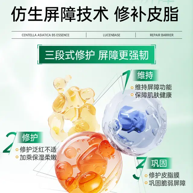 透真 重组胶原蛋白次拋精华液 保湿修护晒后修复维稳舒缓补水 快速褪红