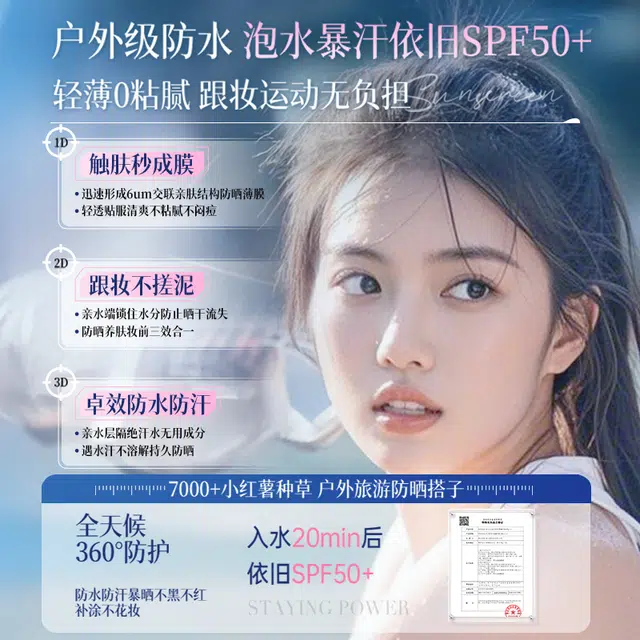 377 SPF50+ 200ml