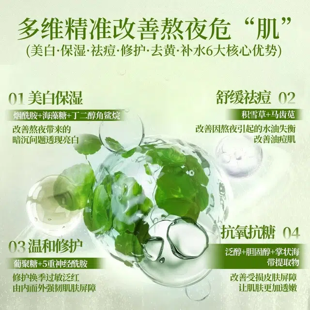 透真 积雪草 熬夜急救保湿 护肤套装 祛黄提亮补水舒服修护屏障收缩毛孔 水乳面霜精华