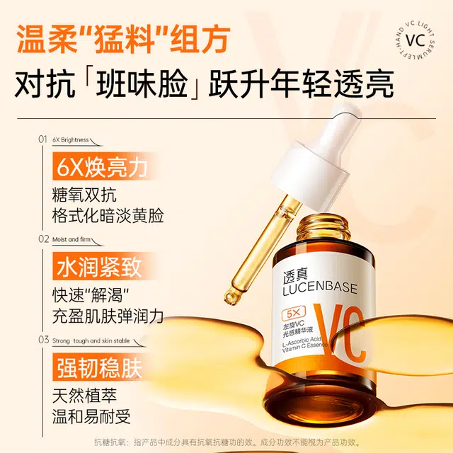 VC 30ml30ml*2