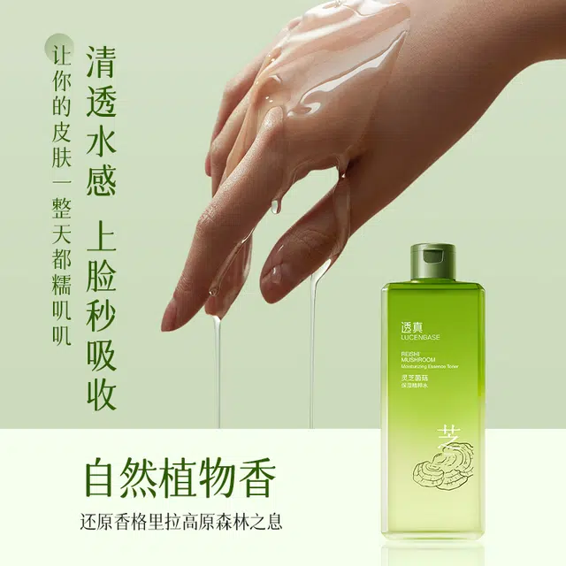 透真 灵芝菌菇精华爽肤水 保湿修护控油提亮收缩毛孔滋润祛粉刺维稳舒缓补水 去黄去闭口油皮干皮清爽型敏感肌减退泛红精粹水
