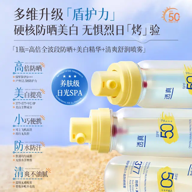 SPF50+PA+ 90g