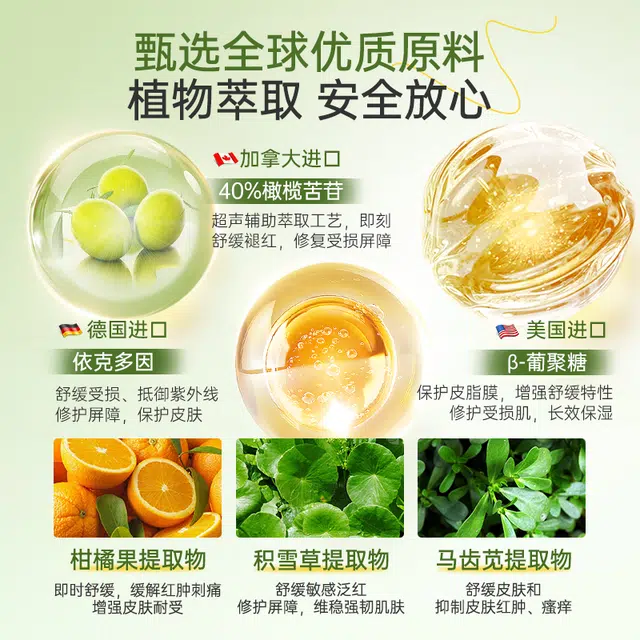 透真 油橄榄精华液护肤套装 祛痘舒缓淡痘印保湿滋润补水 抗衰老紧致褪红修复屏障