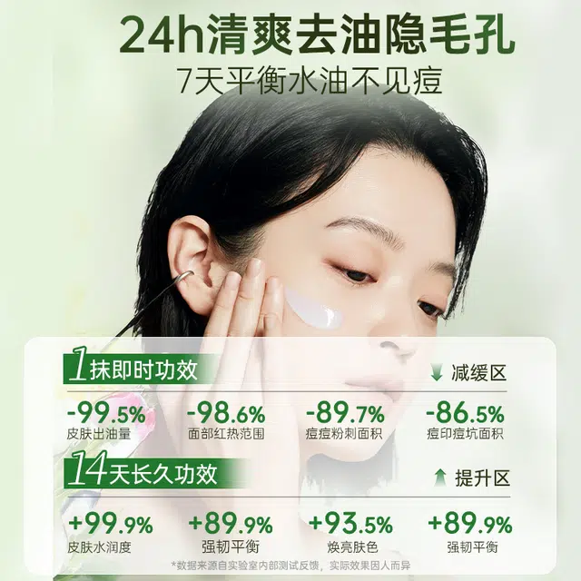 透真 茶树精油护肤水乳套装 保湿控油提亮清爽祛痘紧致毛孔舒缓补水 温和不刺激修护防痘淡痘印收缩毛孔