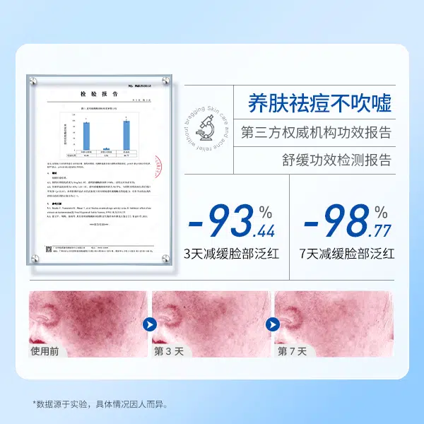 透真 寡肽复合修护次抛精华 祛痘舒缓维稳淡痘印修护控油