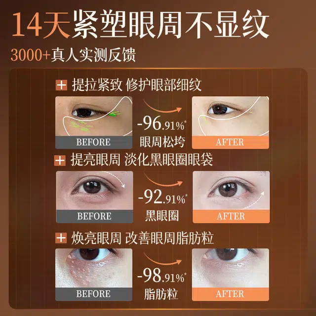 透真 眼部紧致抗皱精华油 保湿提亮淡化细纹淡化黑眼圈淡纹滋润 抗老滚珠按摩放松提拉焕亮改善眼周眼袋
