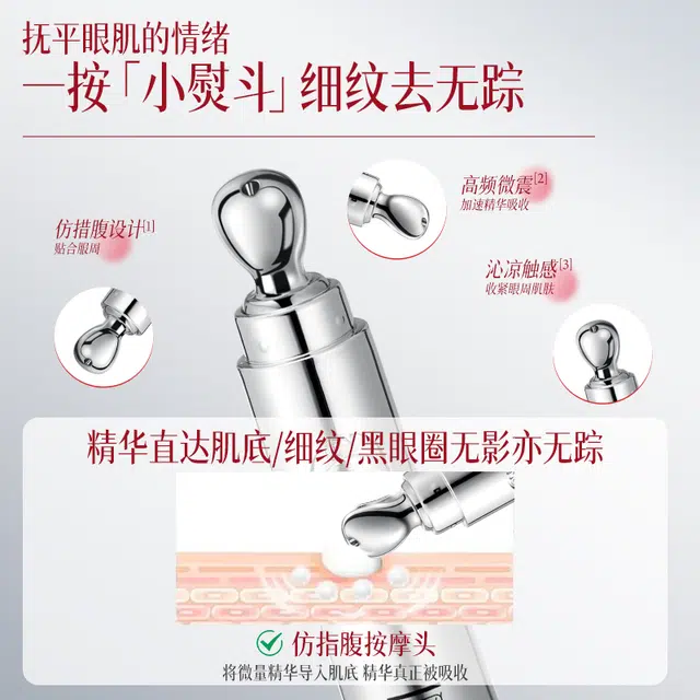透真 润白电动按摩眼霜 提亮美白淡化眼袋提拉紧致改善眼部暗沉 去黑眼圈保湿滋润