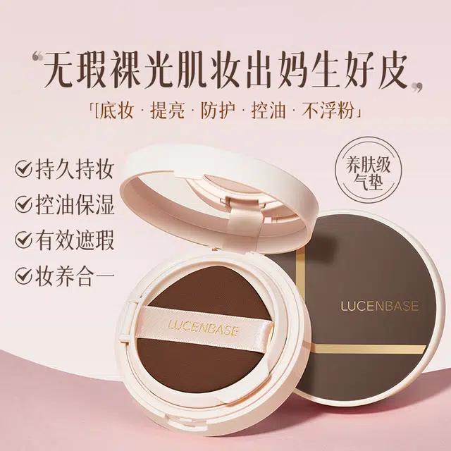 透真 雾面光感无暇气垫 哑光不卡粉不脱妆无瑕清透滋润修饰肤色控油遮瑕防水彩妆 雾面版/水光版 油皮干皮混合皮中性肌