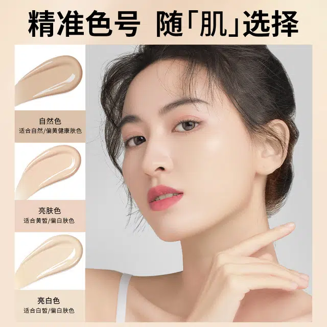 透真 持色持妆无瑕气垫霜 不卡粉不脱妆清透修饰肤色保湿遮瑕自然