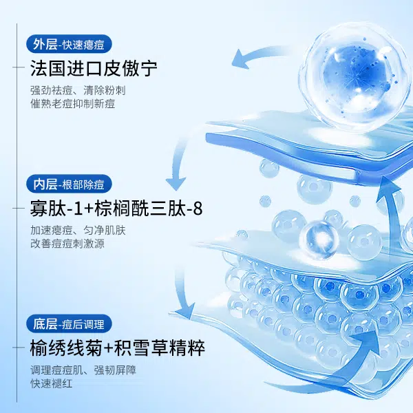 透真 寡肽复合修护次抛精华 祛痘舒缓维稳淡痘印修护控油