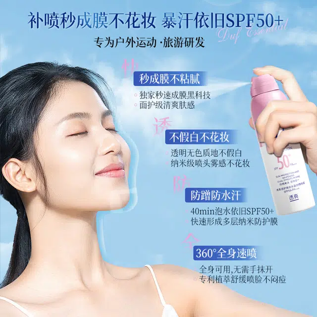 377 SPF50+ 200ml