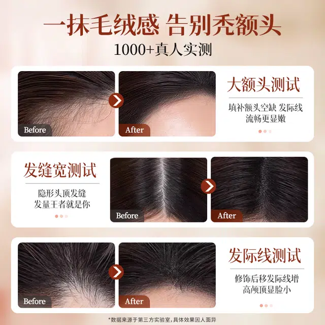 透真 发际线阴影粉 控油自然防水彩妆持久不脱妆 防水防汗修饰填充发缝鬓角补发遮盖高额头