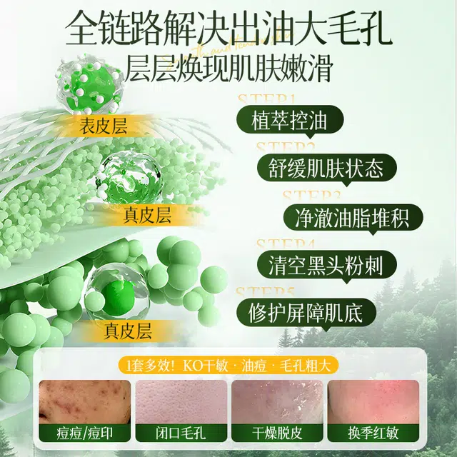 透真 层孔菌控油祛痘水乳护肤套装 淡痘印保湿祛粉刺 舒缓控油 调节水油平衡 油皮油痘肌敏感肌 维稳润肤