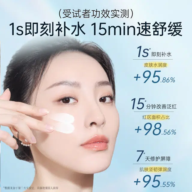 透真  玻尿酸面霜 保湿修护滋润舒缓补水 修复敏感肌屏障受损褪红维稳水润