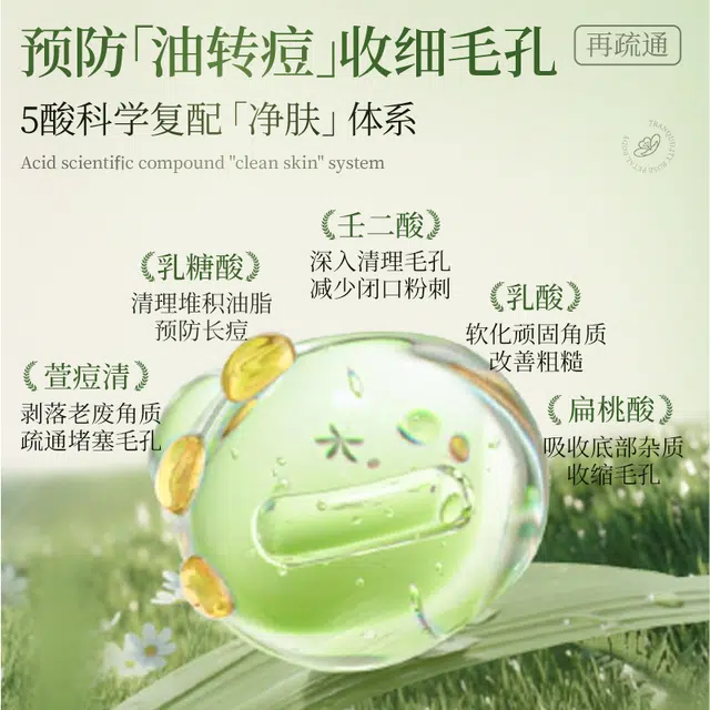 透真 水杨酸控油护肤套装 舒缓提亮保湿补水收缩毛孔 温和去闭口去黄修护干燥泛红淡化暗沉去黑头水乳