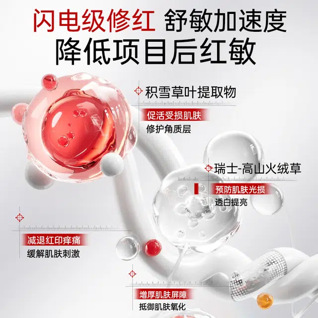 透真氨甲环酸光感修护冻干套粉盒淡纹祛痘提亮补水保湿收缩毛孔 提亮滋润补水 多种肤质