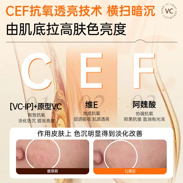 VC 30ml30ml*2