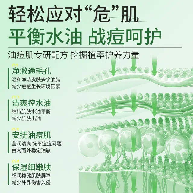 透真 层孔菌控油祛痘水乳护肤套装 淡痘印保湿祛粉刺 舒缓控油 调节水油平衡 油皮油痘肌敏感肌 维稳润肤