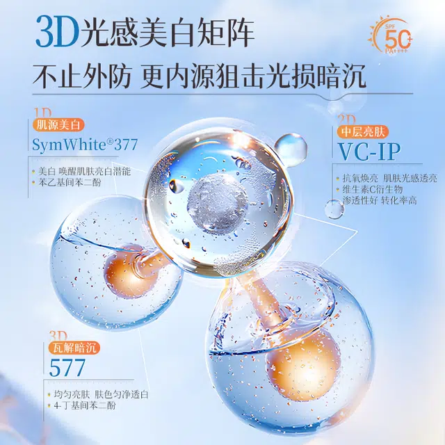 SPF50+PA+ 90g