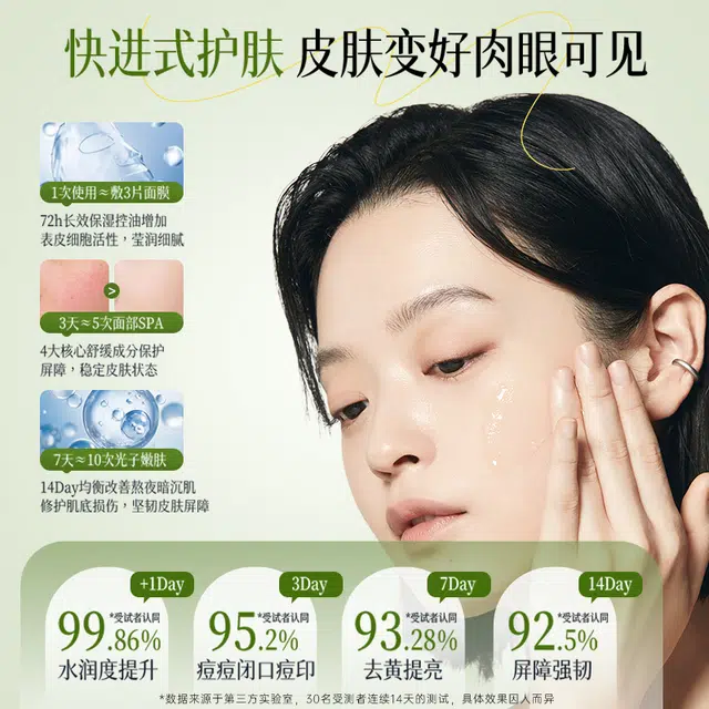 透真积雪草祛黄提亮精华 舒缓保湿