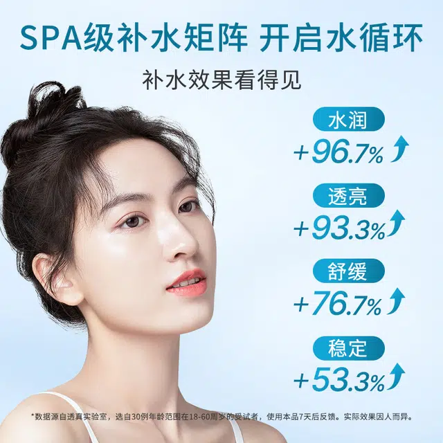 透真  面膜组合套装 海葡萄玻色因水油双抗山茶花补水保湿修护抗皱淡纹